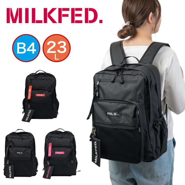 楽天市場】ミルクフェド リュック MILKFED. 23L 通学 B4 A4 W ZIP 