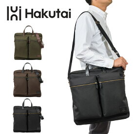 Hakutai ビジネスバッグ ブリーフケース ヘルメットバッグ ブランド A4 大容量 大きめ メンズ ビジネス ビジネスバック カバン ナイロン 鎧布 100-GF-01