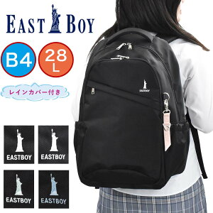 �y5/15���聚�G���g���[�ōő�P44�{�z �C�[�X�g�{�[�C �����b�N EASTBOY 28L �ʊw ���q B4 ���f�B�[�X ���q���� ���w�� ���Z�� �����b�N�T�b�N �X�N�[�������b�N �ʊw�����b�N �l�C �u�����h ����