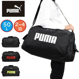 PUMA プーマ ボストンバッグ 50L メンズ レディース 2泊 3泊 4泊 ボストンバック ボストン 修学旅行 林間学校 男子 女子 軽量 軽い 大容量 大きい 部活 スポーツ 旅行 キャンプ 中学生 高校生 ブランド J20129