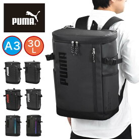 【4/25限定★エントリーで最大P37倍】 PUMA リュック プーマ 30L A3 メンズ レディース ボックス型 大容量 通学 リュックサック バックパック リックサック 通学リュック ボックスリュック ブランド 人気 大きめ 男子 女子 高校生 中学生 J20156