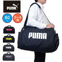 PUMA プーマ ボストンバッグ 60L 52L 容量拡張型 大容量 大きめ メンズ レディース 2泊 3泊 4泊 ボストンバック ボストン 修学旅行 林間学校 男子 女子 軽量 軽い 部活 旅行 中学生 高校生 ブランド J20167