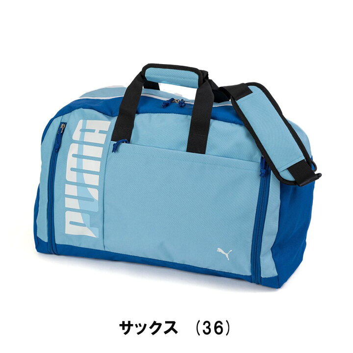 楽天市場】PUMA プーマ ボストンバッグ キッズ 52L 60L 容量拡張型 大 