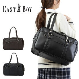 【8/10限定★エントリーで最大P40倍】 イーストボーイ スクールバッグ 合皮 EASTBOY A4 スクバ ブランド 女子 中学生 高校生 女子高生 レディース スクールバック サブバッグ サブバック 通学 おしゃれ かわいい 大容量 合皮バッグ 定番 黒色 茶色 5209300