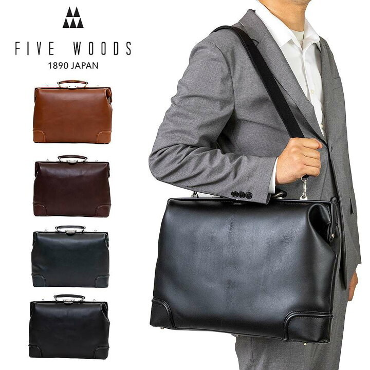 楽天市場】【P最大42倍 | お買い物マラソン】 FIVE WOODS ダレスバッグ 