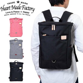 Heart Made Factory リュック レディース メンズ A4 ブランド リュックサック かわいい おしゃれ 小さめ 軽量 人気 ファスナー付き おすすめ マザーズリュック ハートメイドファクトリー HARVEST ハーヴェスト FY0640