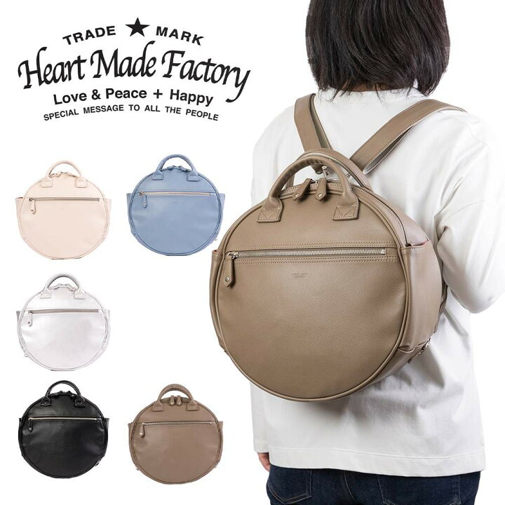 楽天市場】【楽天スーパーSALE】 Heart Made Factory リュック 