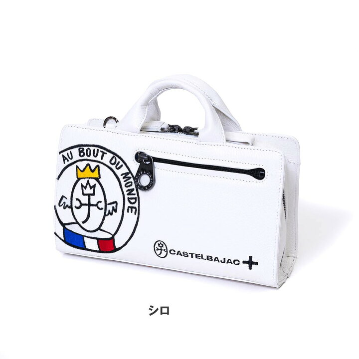 楽天市場】カステルバジャック ショルダーバッグ 2WAY リンク 