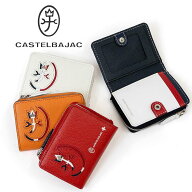 カステルバジャック 小銭入れ パスケース付き ミニ財布 財布 CASTELBAJAC メンズ レディース カルネ ミニ…