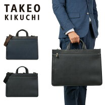楽天市場】タケオキクチ バッグ a4の通販