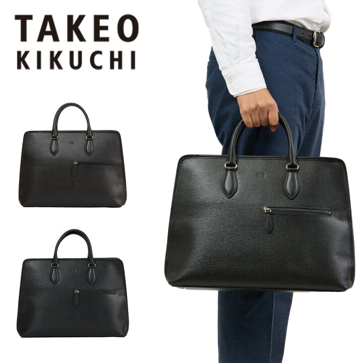楽天市場】タケオキクチ ビジネスバッグ ジゼルニュー TAKEO KIKUCHI 