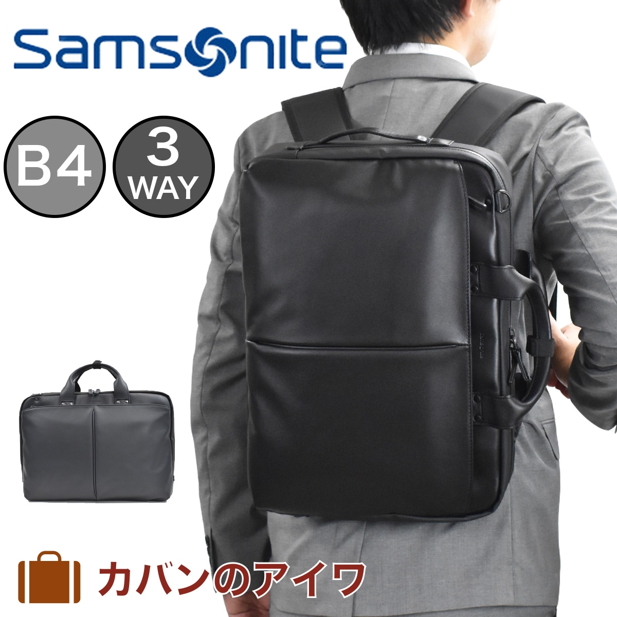 サムソナイト(Samsonite) 3way バッグ | 通販・人気ランキング - 価格.com
