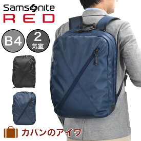 【4/20限定★全商品ポイント10倍】 サムソナイト レッド リュック ビジネスリュック Samsonite RED B4 メンズ レディース ビジネスバッグ ビジネス リュックサック バックパック 自転車 通勤 サムソナイトレッド BIAS JACK3 ブランド 出張 おしゃれ 134766