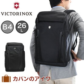 【4/25限定★エントリーで最大P37倍】 ビクトリノックス ビジネスバッグ リュック VICTORINOX ビジネスリュック 602153 B4 26L アルトモント フリップトップ ラップトップ | メンズ レディース リュックサック バックパック ビジネス ビジネスバック バッグ ブランド 通勤