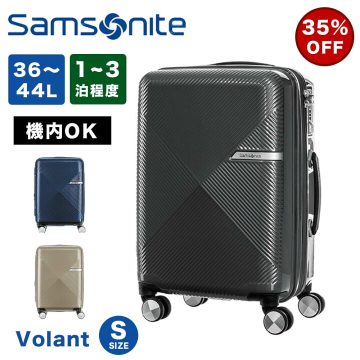 楽天市場】【35%OFF】 サムソナイト スーツケース 機内持ち込み 