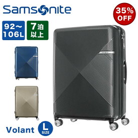 【P最大39倍 | お買い物マラソン】 【35%OFF】 サムソナイト スーツケース Samsonite 92L 106L 容量拡張 7泊以上 Lサイズ 大容量 キャリーケース キャリーバッグ 旅行 出張 頑丈 丈夫 ヴォラント Volant TSAロック 正規品 115286