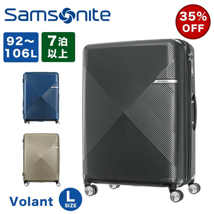 楽天市場】【35%OFF】 サムソナイト スーツケース Samsonite 92L 106L  