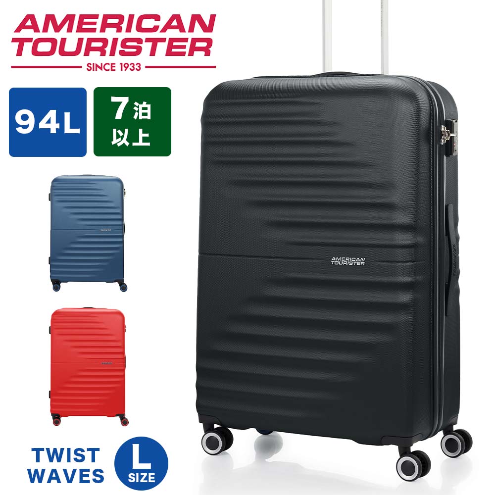 アメリカンツーリスター lサイズ スーツケース キャリーケースの人気 