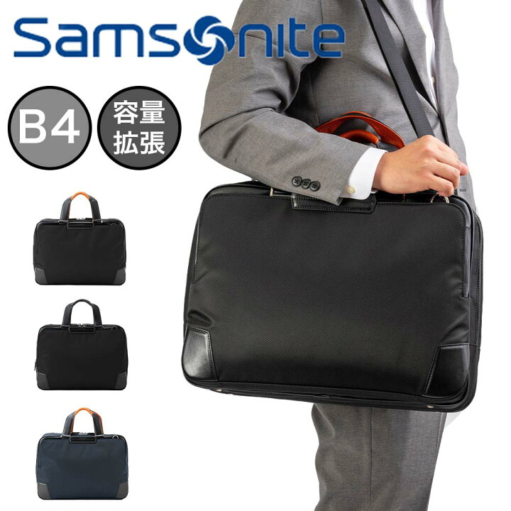 楽天市場】正規品 サムソナイト ビジネスバッグ Samsonite B4 A4 