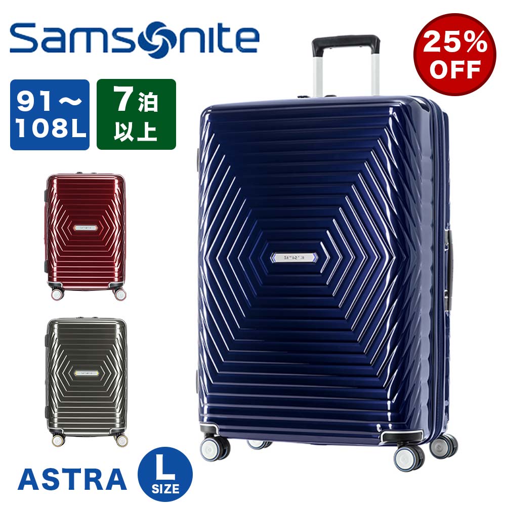 サムソナイト スーツケース lサイズの人気商品・通販・価格比較 - 価格.com