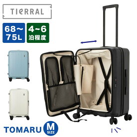 【正規1年保証】 スーツケース TOMARU Mサイズ 容量拡張 68L 75L 4泊 5泊 6泊 トマル ドアオープン 軽量 キャリーケース キャリーバッグ おしゃれ 軽い 頑丈 丈夫 旅行 修学旅行 TSAロック TIERRAL ティエラル