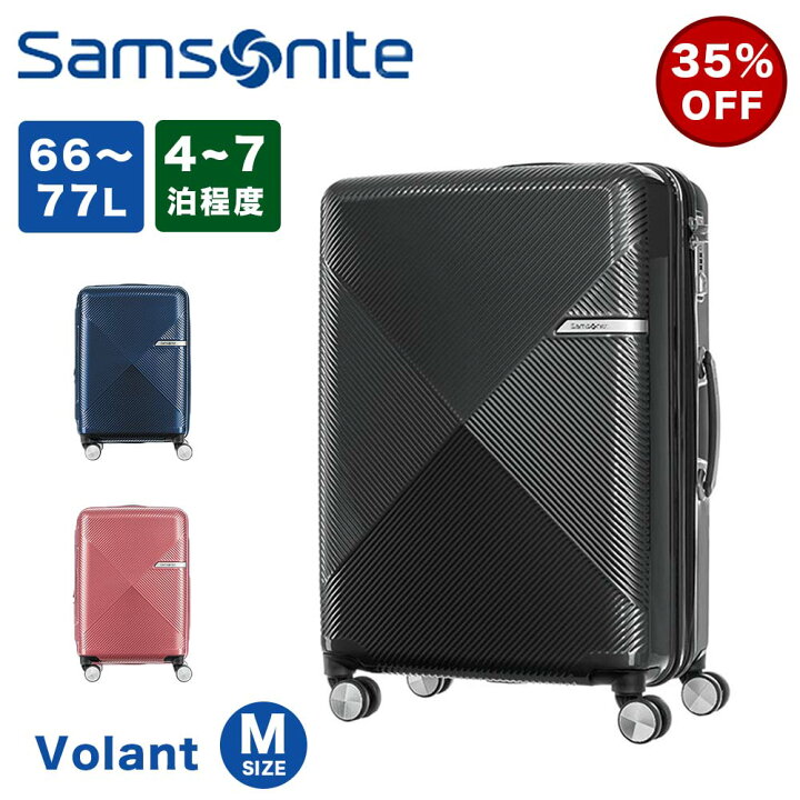 楽天市場】【35%OFF】 サムソナイト スーツケース Samsonite 66L 77L  