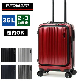 【4/25限定★エントリーで最大P37倍】 スーツケース 機内持ち込み フロントオープン BERMAS バーマス 35L 2泊 3泊 Sサイズ ビジネス 出張 キャリーケース メンズ レディース 機内持込 キャリーバッグ 旅行 TSAロック USBポート付き INTER CITY 60520