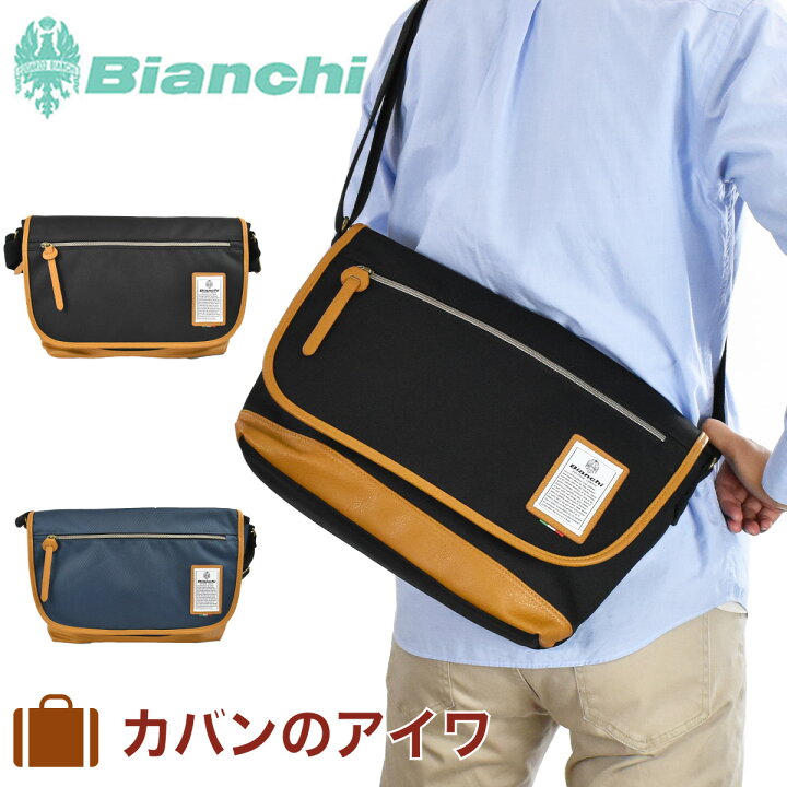 楽天市場 ビアンキ ショルダーバッグ バッグ Bianchi メンズ レディース カブセ型 ショルダーバック ショルダー 彼氏 男性 誕生日プレゼント バック 肩掛けバック 肩掛けカバン 通勤 通学 自転車 Ipad 正規品 プレゼント ギフト Nbtc44 カバンのアイワ
