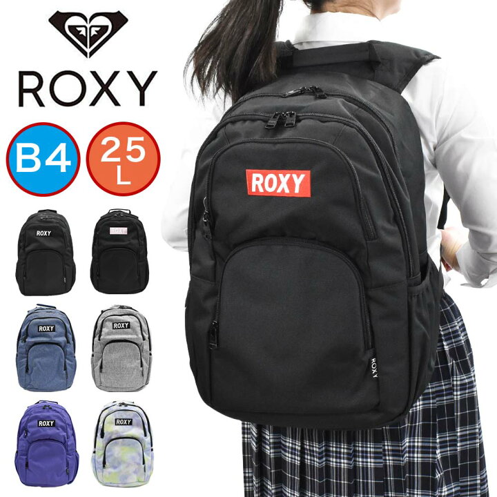 楽天市場 ロキシー リュック Roxy 25l B4 通学 レディース 中学生 高校生 女子高生 女の子 女子 リュックサック 通学リュック スクール リュック スポーツリュック おしゃれ かわいい 人気 ブランド Rbg カバンのアイワ 楽天市場 ロキシー リュック Roxy 25l B4 通学 レディース 中学生 高校生 女子高生 女の子 女子 リュックサック 通学リュック スクール リュック スポーツリュック おしゃれ かわいい 人気 ブランド Rbg カバンのアイワ