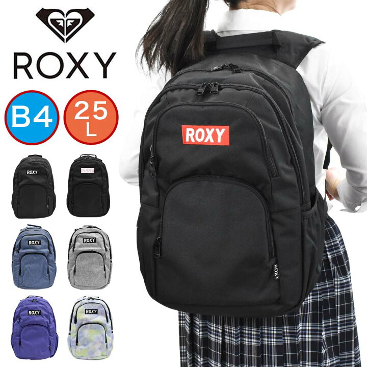 楽天市場 ロキシー リュック Roxy 25l B4 通学 レディース 中学生 高校生 女子高生 女の子 女子 リュックサック 通学リュック スクール リュック スポーツリュック おしゃれ かわいい 人気 ブランド Rbg カバンのアイワ