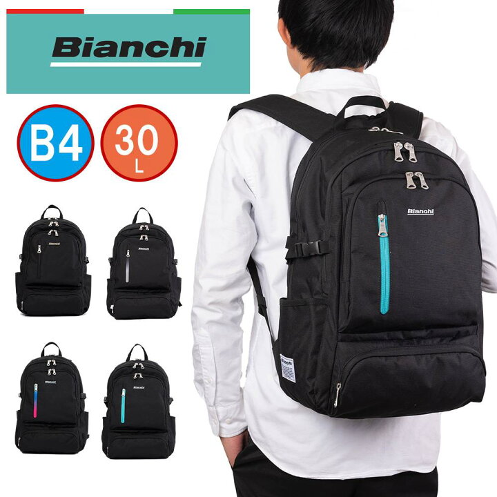 楽天市場】ビアンキ リュック Bianchi 30L 通学 リュックサック 