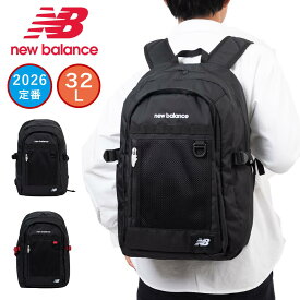 【2026 新作】 ニューバランス リュック 通学 女子 男子 new balance 32L B4 大容量 おしゃれ リュックサック 約30L 中学生 高校生 女子高生 レディース メンズ スポーツリュック 通学リュック ブランド かわいい AC95340