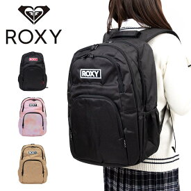 【2026 新作】 ロキシー リュック 通学 女子 ROXY 30L B4 レディース 中学生 高校生 女子高生 女の子 リュックサック 通学リュック スクールリュック スポーツリュック おしゃれ かわいい 人気 ブランド RBG261301