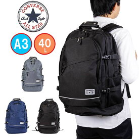 【ポイント最大38倍 | 6/10まで】 コンバース リュック 大容量 CONVERSE 40L A3 通学 レインカバー付き リュックサック メンズ レディース 中学生 高校生 男子 女子 通学リュック スポーツリュック 大きめ おしゃれ 人気 ブランド 撥水 71-05