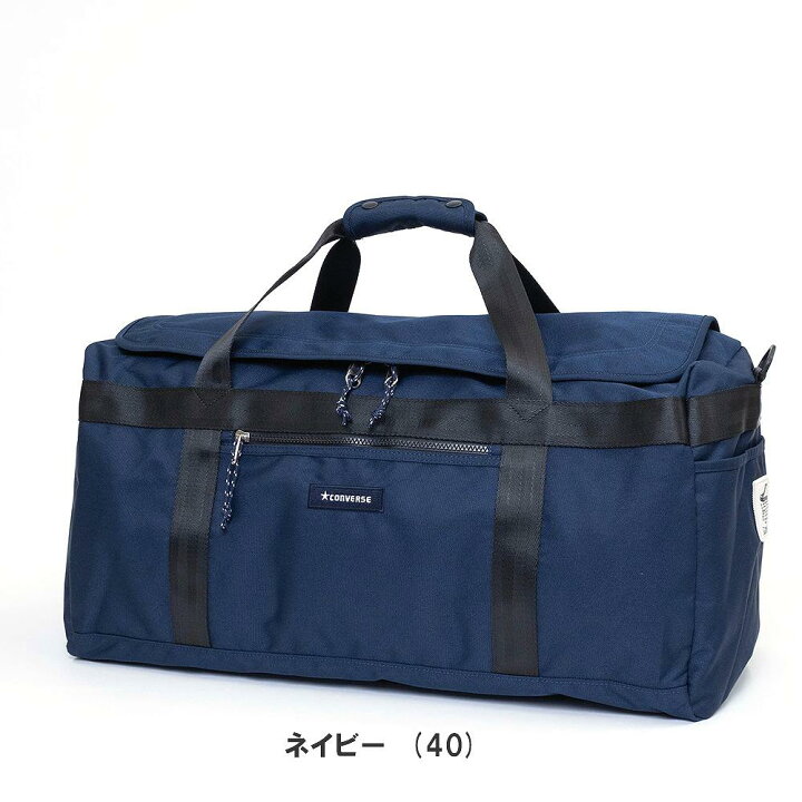楽天市場】【P最大29倍 | 39ショップ限定】 コンバース ボストンバッグ CONVERSE 55L 大容量 大きめ メンズ レディース 2泊 3泊 4泊 ボストンバック ボストン 修学旅行 林間学校 男子 女子 撥水 丈夫 小学生 中学生 高校生 75-54 : カバンのアイワ 楽天市場】【P最大29倍 | 39ショップ限定】 コンバース ボストンバッグ CONVERSE 55L 大容量 大きめ メンズ レディース 2泊 3泊 4泊 ボストンバック ボストン 修学旅行 林間学校 男子 女子 撥水 丈夫 小学生 中学生 高校生 75-54 : カバンのアイワ