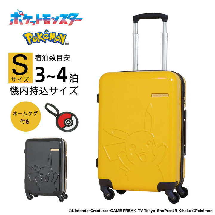 楽天市場】ピカチュウ スーツケース 機内持ち込み ポケモン Pokemon 