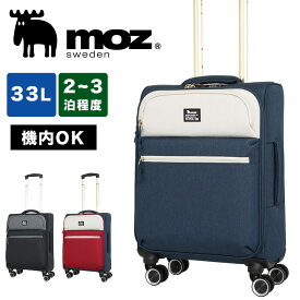 スーツケース moz 機内持ち込み ソフト 軽量 キャリーケース モズ 33L 2泊 3泊 Sサイズ ソフトキャリーケース ソフトタイプ メンズ レディース 機内持込 キャリーバッグ 旅行 0239-48