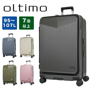 �y5/25���聚�G���g���[�ōő�P41�{�z �I���e�B�� �X�[�c�P�[�X oltimo L�T�C�Y 95L 107L 7�� 1�T�� �ȏ� ��e�� �傫�� ���� �L�����[�P�[�X ���f�B�[�X �����Y �L�����[�o�b�O ������� �L�����N