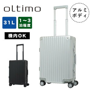 �y5/25���聚�G���g���[�ōő�P41�{�z �I���e�B�� �X�[�c�P�[�X �A���~�X�[�c�P�[�X �@���������� oltimo S�T�C�Y 31L 1�� 2�� 3�� �t���[�� �L�����[�P�[�X �@������ �@�������� �L�����[�o�b�O 