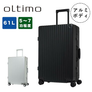 �y5/25���聚�G���g���[�ōő�P41�{�z �I���e�B�� �X�[�c�P�[�X �A���~�X�[�c�P�[�X oltimo M�T�C�Y 61L 4�� 5�� 6�� �t���[�� �L�����[�P�[�X �L�����[�o�b�O ������� ���s ���q ���킢�� �C�w��