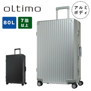 �y5/25���聚�G���g���[�ōő�P41�{�z �I���e�B�� �X�[�c�P�[�X �A���~�X�[�c�P�[�X oltimo L�T�C�Y 80L 7�� 1�T�Ԉȏ� �t���[�� �L�����[�P�[�X �L�����[�o�b�O ������� ���s ���q ���킢�� �C