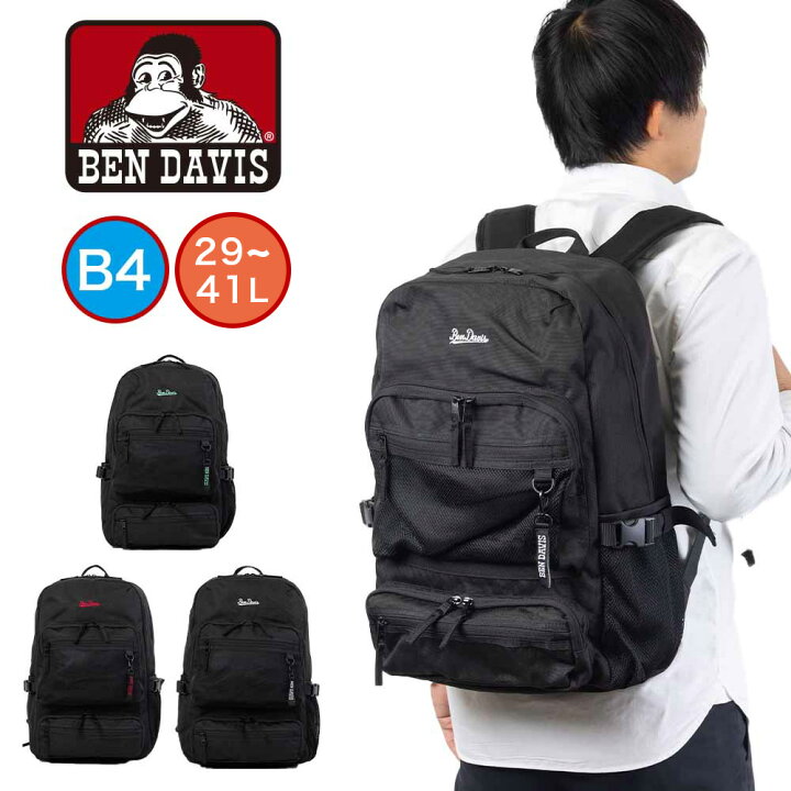 楽天市場】BEN DAVIS リュック ベンデイビス 大容量 容量拡張 41L 26L 
