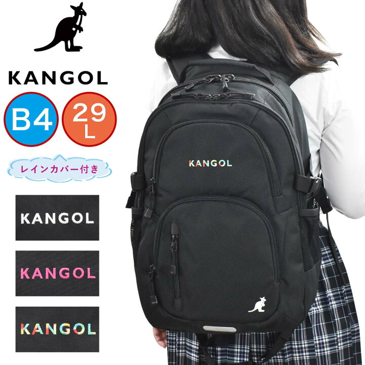 楽天市場 Rカードでさらに 5倍 7 15限定 カンゴール リュック Kangol 29l レディース メンズ 通学 通学リュック リュックサック バックパック バッグ バック スポーツリュック 人気 ブランド おしゃれ 男子 女子 女子高生 大容量 レインカバー付き 250 15