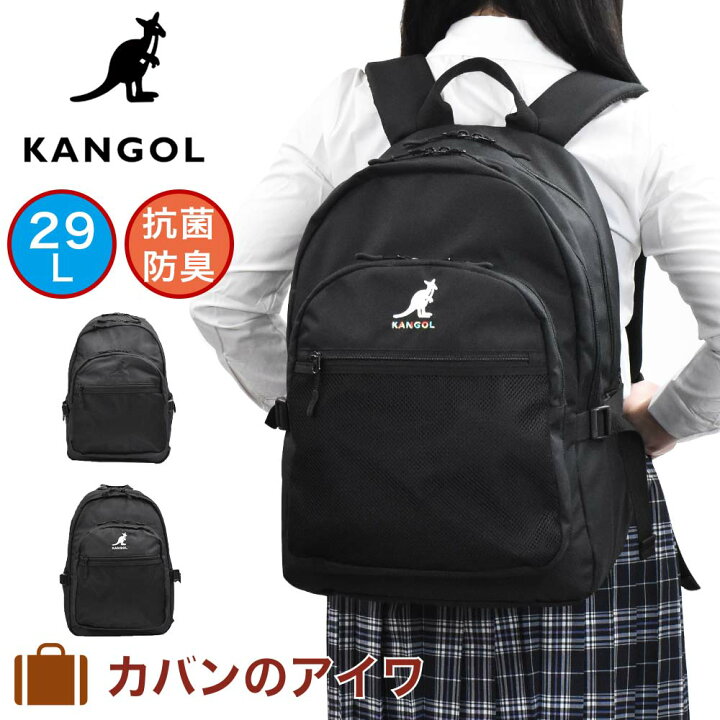 楽天市場 ポイント最大34倍 カンゴール リュック Kangol 29l B4 レディース メンズ 女子 女子高生 中学生 高校生 リュックサック バックパック スポーツリュック 通学リュック スポーツ 通学 人気 ブランド おしゃれ かわいい 大容量 抗菌 防臭 250 1540 カバンの