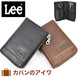 【6/1限定★エントリーで全品P12倍】 Lee リー キーケース メンズ レディース CROSS 本革 牛革 革 レザー 鍵ケース キー ケース キーホルダー 4連 ブランド おしゃれ かっこいい おすすめ ギフト プレゼント 彼氏 誕生日プレゼント 男性 ブラック ブラウン 320-1892