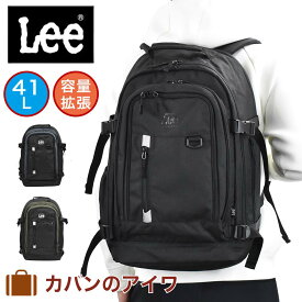 【お盆も休まず営業中】 Lee リー リュック 通学 大容量 容量拡張 41L 32L B4 メンズ レディース リュックサック リックサック バックパック スポーツリュック スポーツ 通学リュック 通学用リュック ブランド おしゃれ 男子 女子 中学生 高校生 320-4280