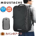 【お盆も休まず営業中】 MOUSTACHE ムスタッシュ リュック 大容量 最大52L A3 特大 メンズ レディース リュックサック バックパック バッグパック 容量拡張 おしゃれ 大きい 大きめ スポーツリュック スポーツ デカチュック 登山 軽い 旅行 撥水 MIU0520