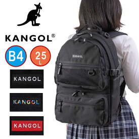 カンゴール リュック KANGOL 25L B4 A4 通学 レディース メンズ 女子 女子高生 中学生 高校生 女子 男子 リュックサック 通学リュック 人気 ブランド カンガルー おしゃれ かわいい 250-1292