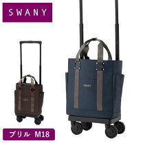 楽天市場】キャリーバッグ mサイズ（ブランドスワニー）の通販