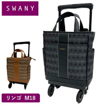 楽天市場】キャリーバッグ mサイズ（ブランドスワニー）の通販